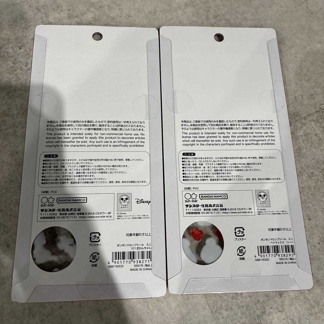 ボンボンドロップシール　ディズニー　mini ミニ　コンプリート　正規品　8枚