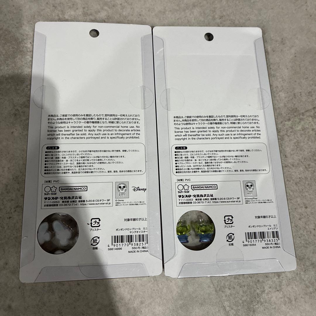 ボンボンドロップシール　ディズニー　mini ミニ　コンプリート　正規品　8枚