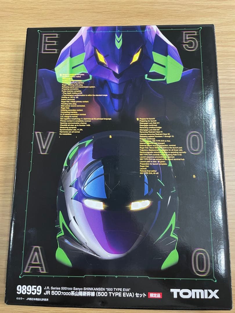 H*o様 TOMIX JR 500-7000系山陽新幹線 (500 TYPE E