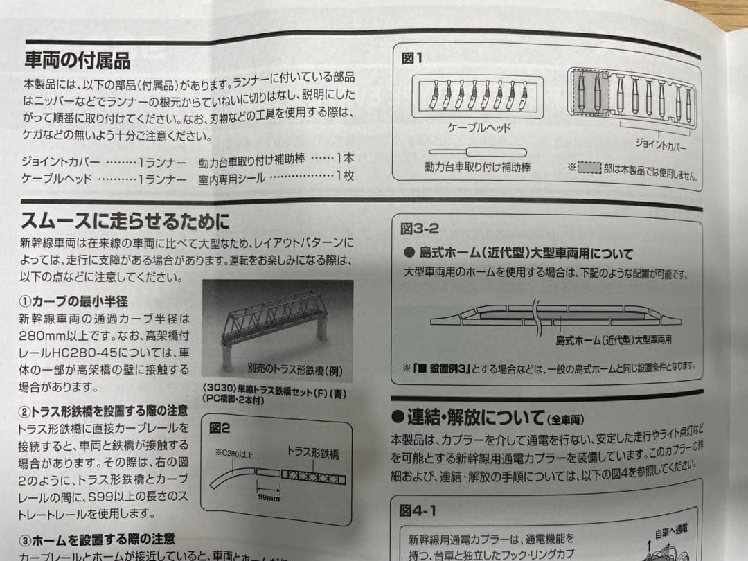H*o様 TOMIX JR 500-7000系山陽新幹線 (500 TYPE E