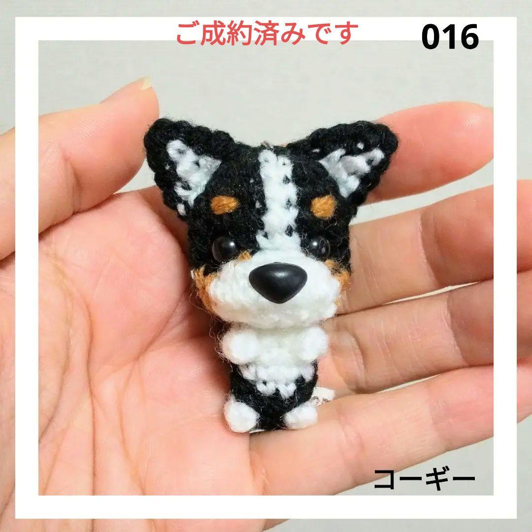 016　コーギーのあみぐるみ