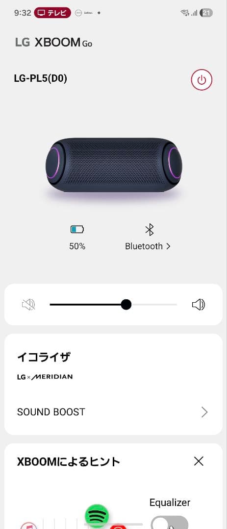 LG XBOOM Go PL5 ブラック　　レア✨️ コンパクトモデル✨️