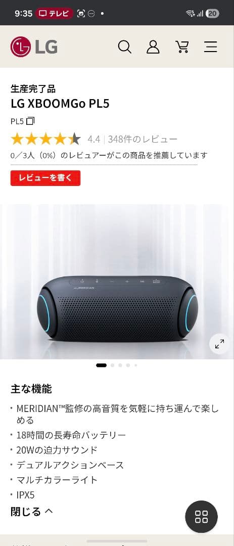 LG XBOOM Go PL5 ブラック　　レア✨️ コンパクトモデル✨️