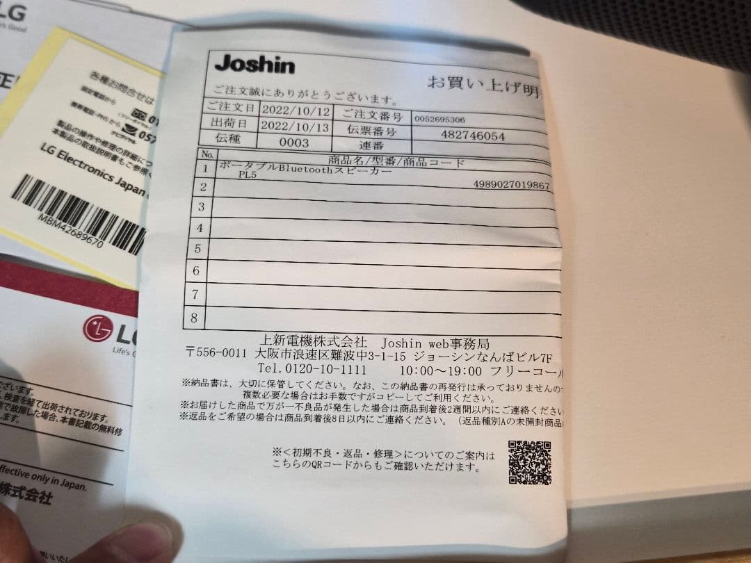 LG XBOOM Go PL5 ブラック　　レア✨️ コンパクトモデル✨️