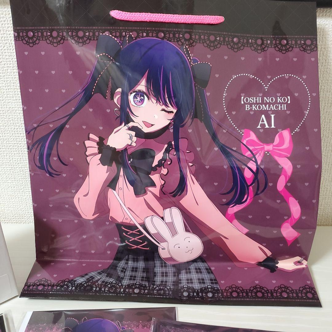 推しの子　アイセット　 星野アイ　推し袋　2024 ドンキ　福袋