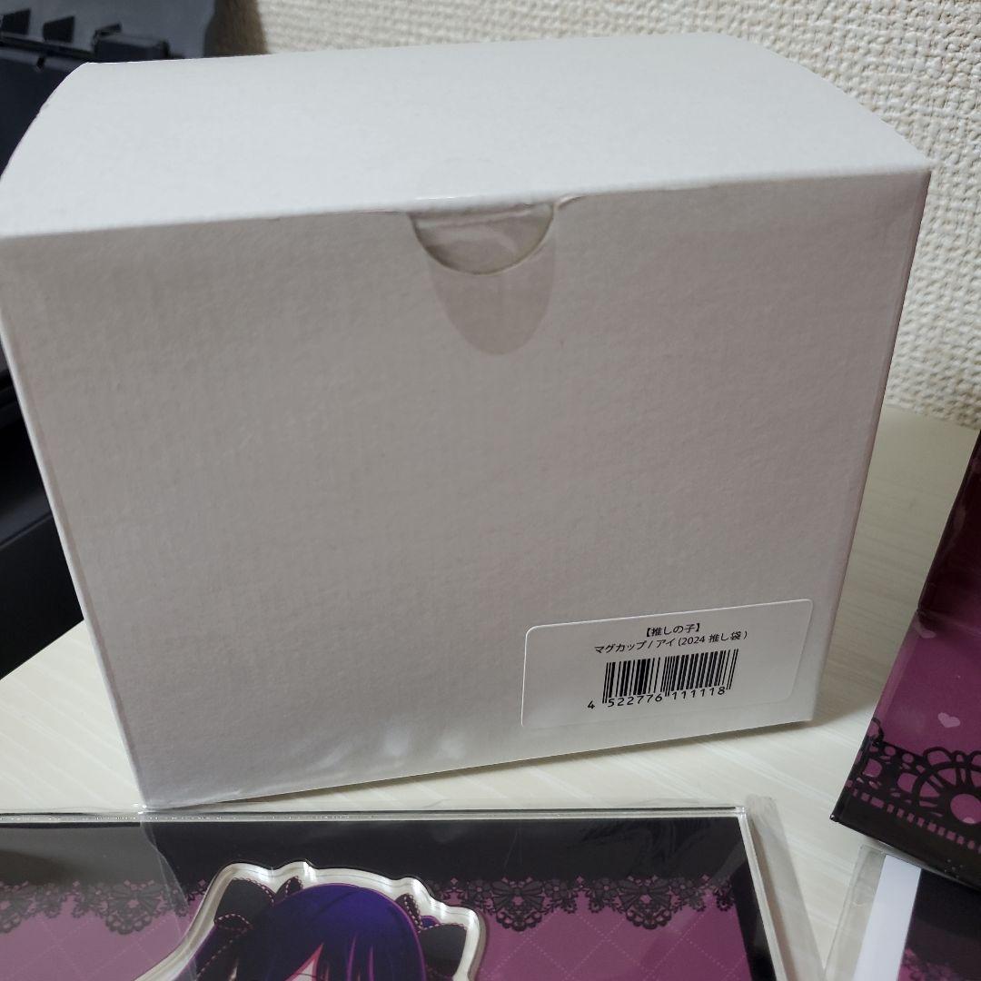 推しの子　アイセット　 星野アイ　推し袋　2024 ドンキ　福袋