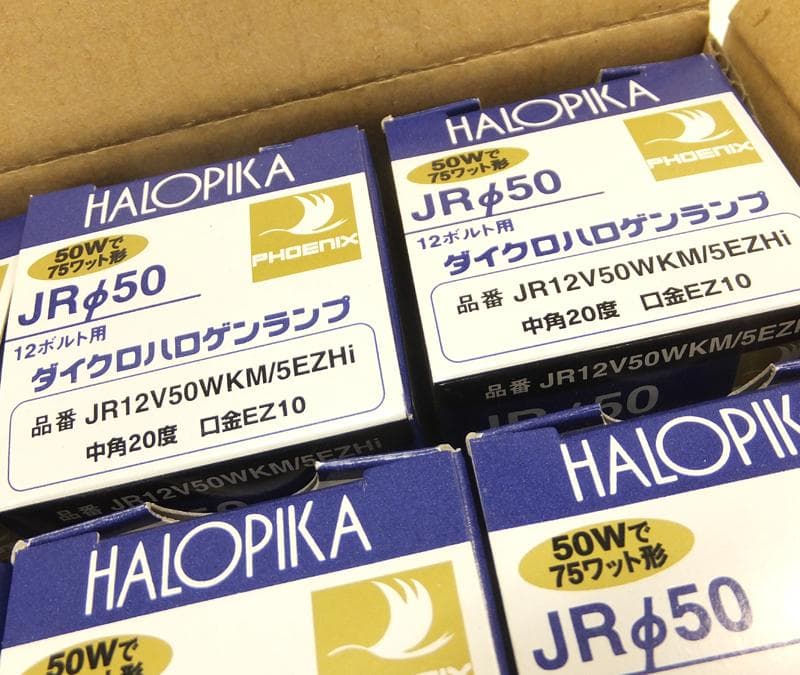 フェニックス JR50 ダイクロハロゲンランプ 50W EZ10 未使用 8個