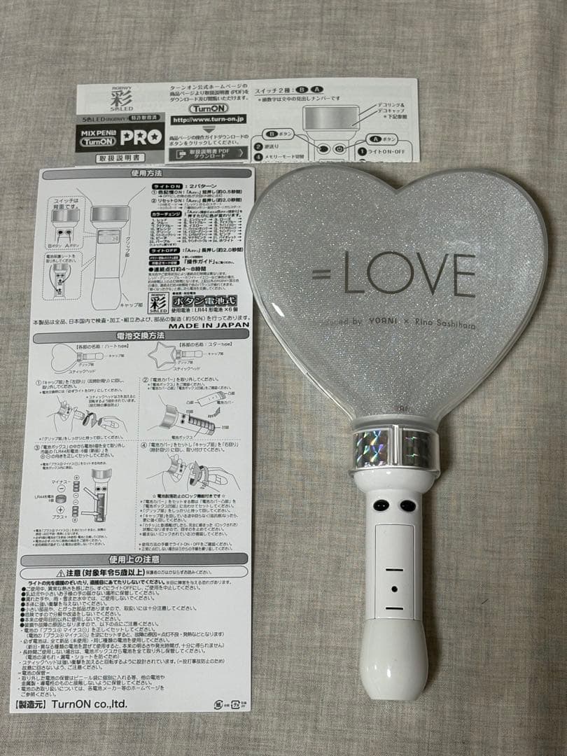 【初代】＝LOVE公式ハート型ペンライト（未使用）
