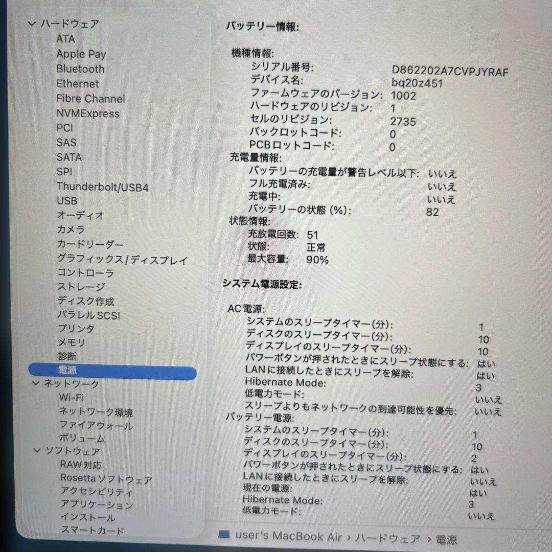 美品MacBook Air A2337 M1 16GB シルバー　Tahoe