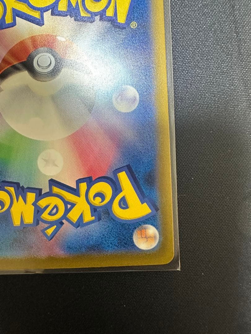 ポケモンカード ピカチュウex sar メガドリーム M2a 234/193