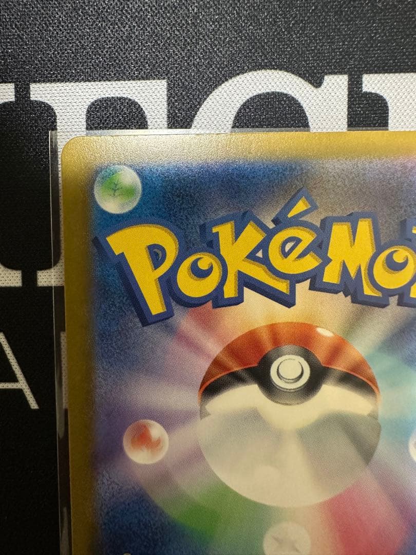 ポケモンカード ピカチュウex sar メガドリーム M2a 234/193