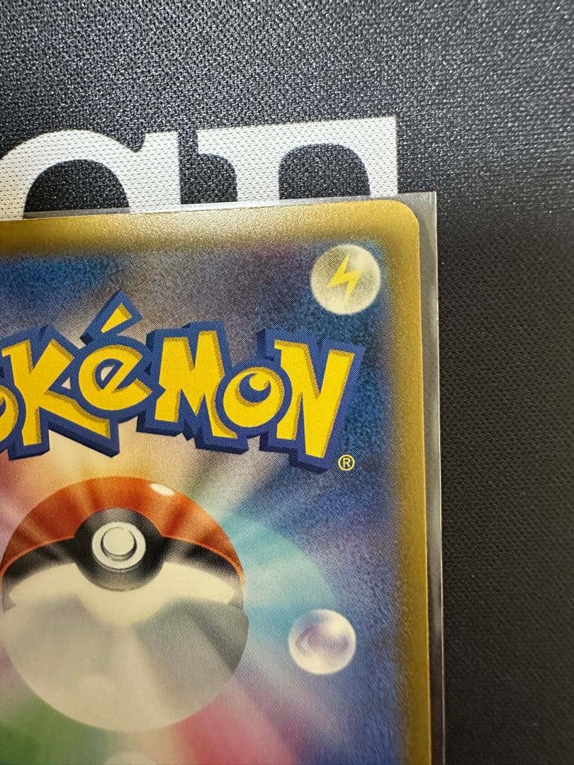 ポケモンカード ピカチュウex sar メガドリーム M2a 234/193