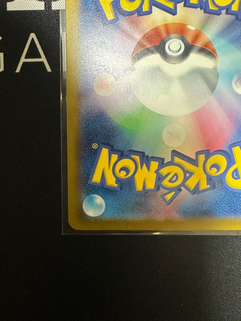 ポケモンカード ピカチュウex sar メガドリーム M2a 234/193