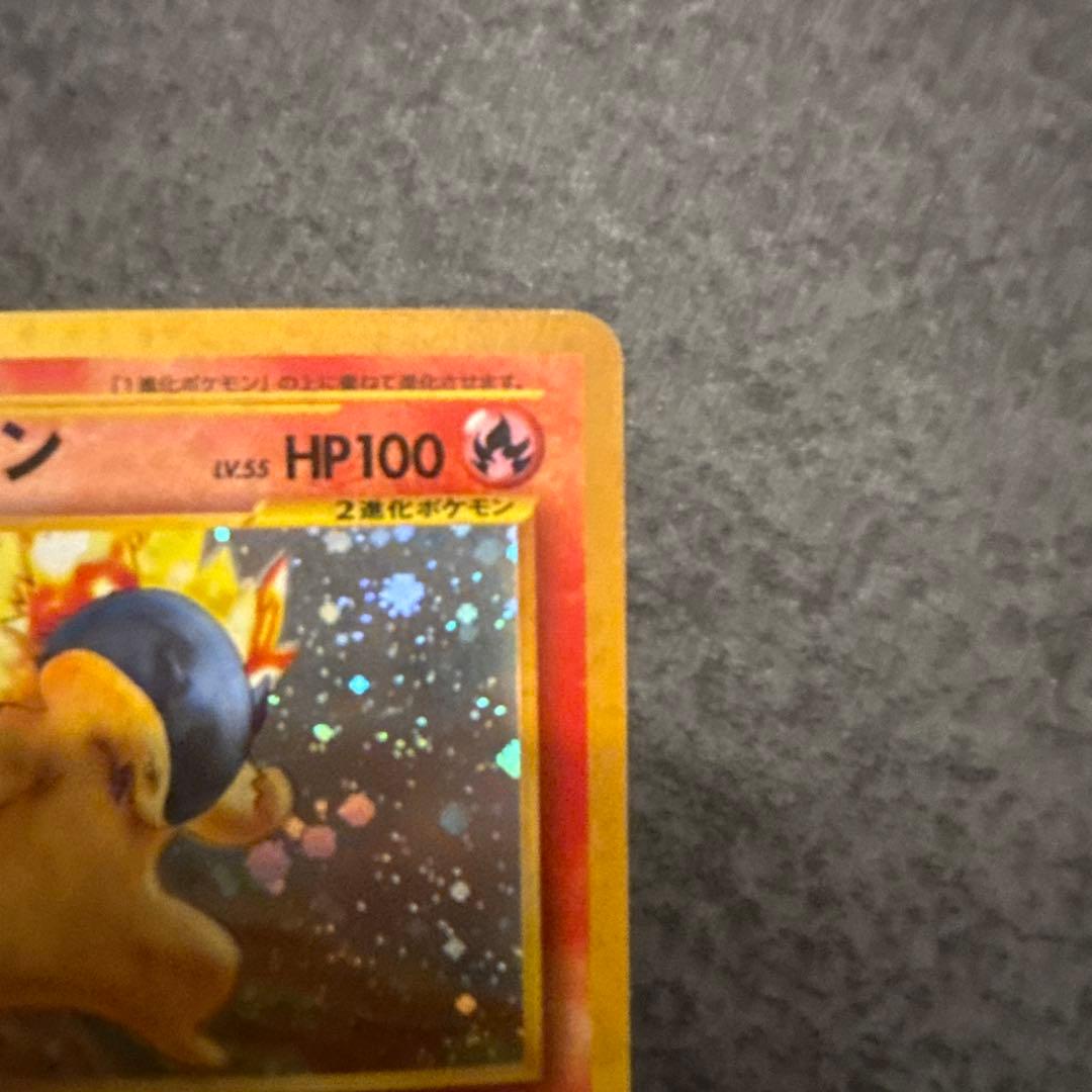 ポケモンカード 旧裏 バクフーン LV.55 HP100 No.157