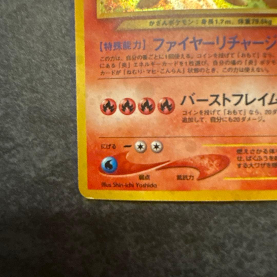 ポケモンカード 旧裏 バクフーン LV.55 HP100 No.157