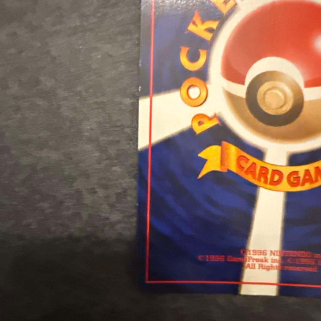 ポケモンカード 旧裏 バクフーン LV.55 HP100 No.157