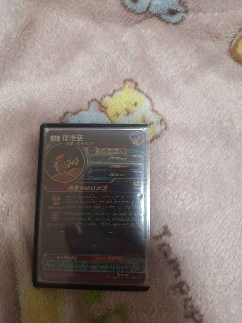スーパードラゴンボールヒーローズ 孫悟空 スーパーレアカード