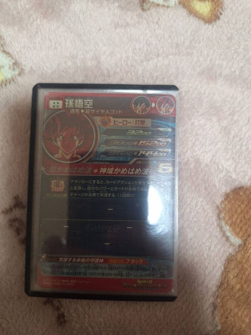 スーパードラゴンボールヒーローズ 孫悟空 スーパーレアカード