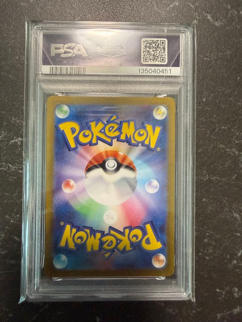 【PSA10】マツバの確信 SAR ワイルドフォース SV5K