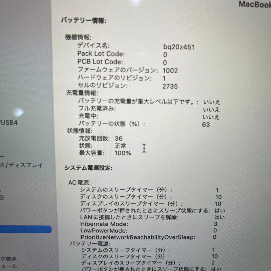 MacBook Air13.3インチスペースグレー