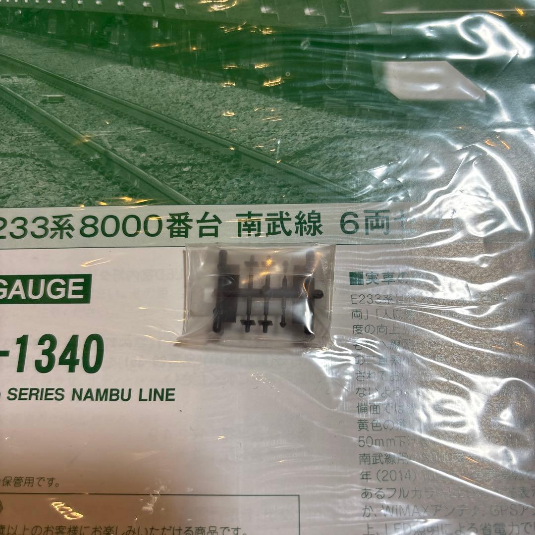 nゲージ kato 10-1340 233系　8000番台　南武線　訳アリです！