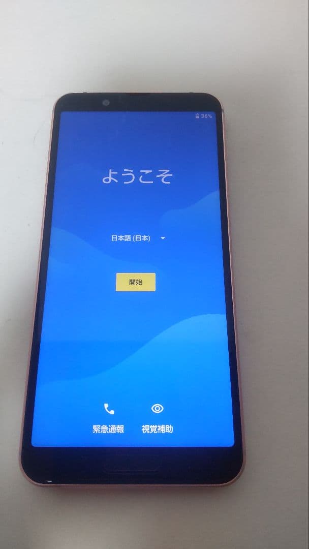SHARP AQUOS sense3 lite SH-RM12 ライトカッパー