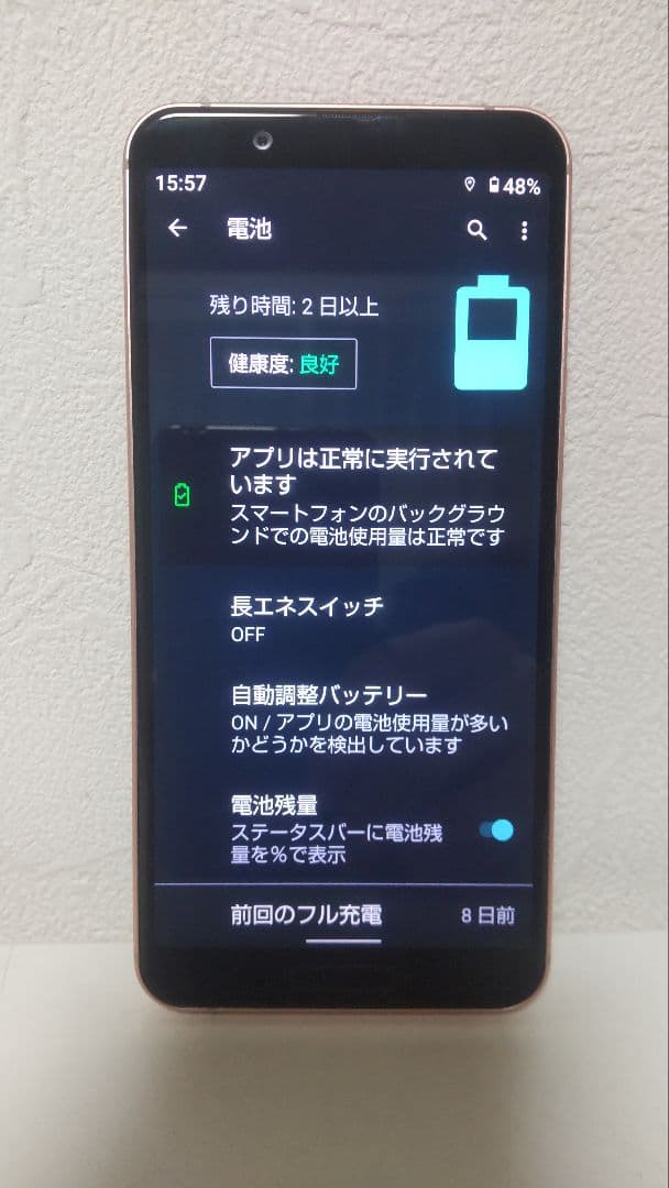 SHARP AQUOS sense3 lite SH-RM12 ライトカッパー