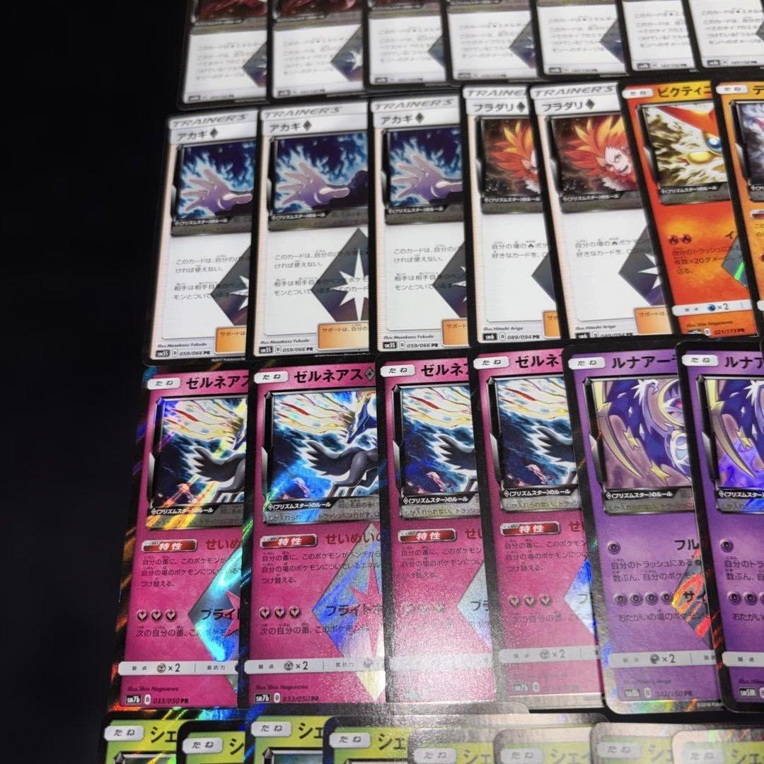 3063 ポケカ 大量セット PR プリズムスターまとめ 約100枚