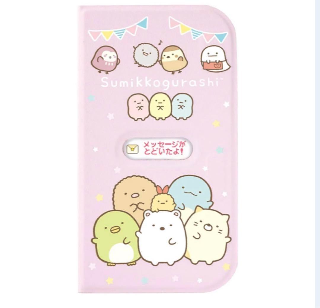 タカラトミー　すみっコぐらし おせわでいっぱい アプリがプラス すみっコスマホ