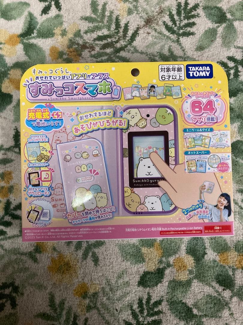 タカラトミー　すみっコぐらし おせわでいっぱい アプリがプラス すみっコスマホ