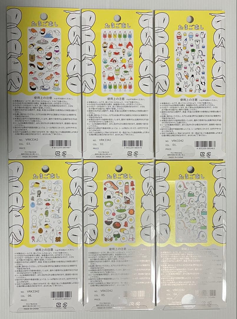 【正規品】たまごあし ぷっくりシール　14種セット コンプリート