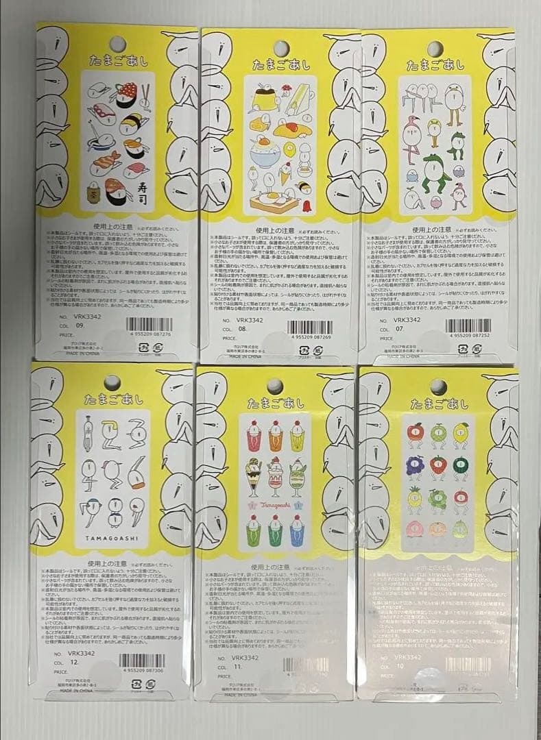 【正規品】たまごあし ぷっくりシール　14種セット コンプリート