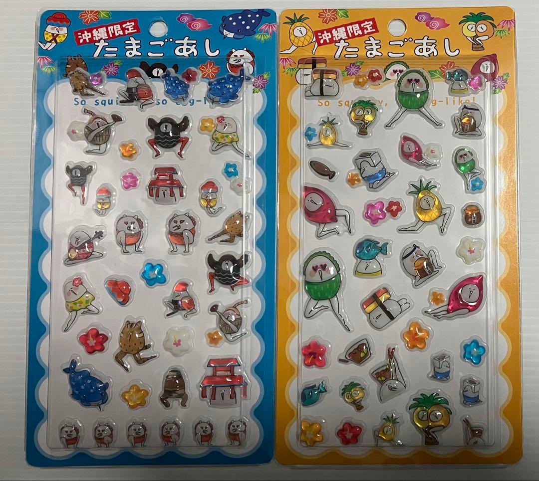 【正規品】たまごあし ぷっくりシール　14種セット コンプリート