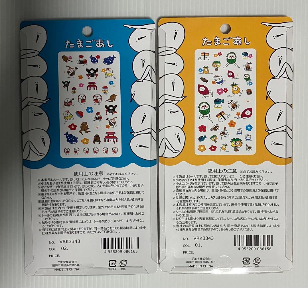 【正規品】たまごあし ぷっくりシール　14種セット コンプリート