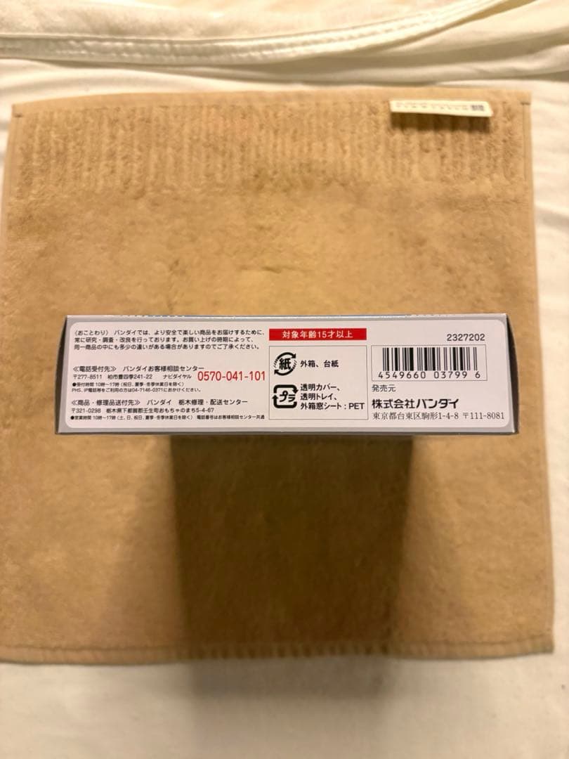 バンダイ ドラゴンボール S.H.フィギュアーツ超 サイヤ人ゴッドSSベジータ