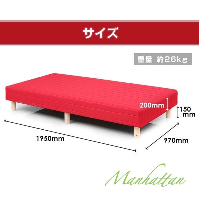 脚付きマットレス シングルベッド ローベット 一体型 ボンネルコイル