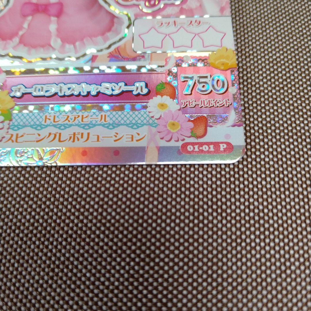 オーロラキスキャミソール01-01P