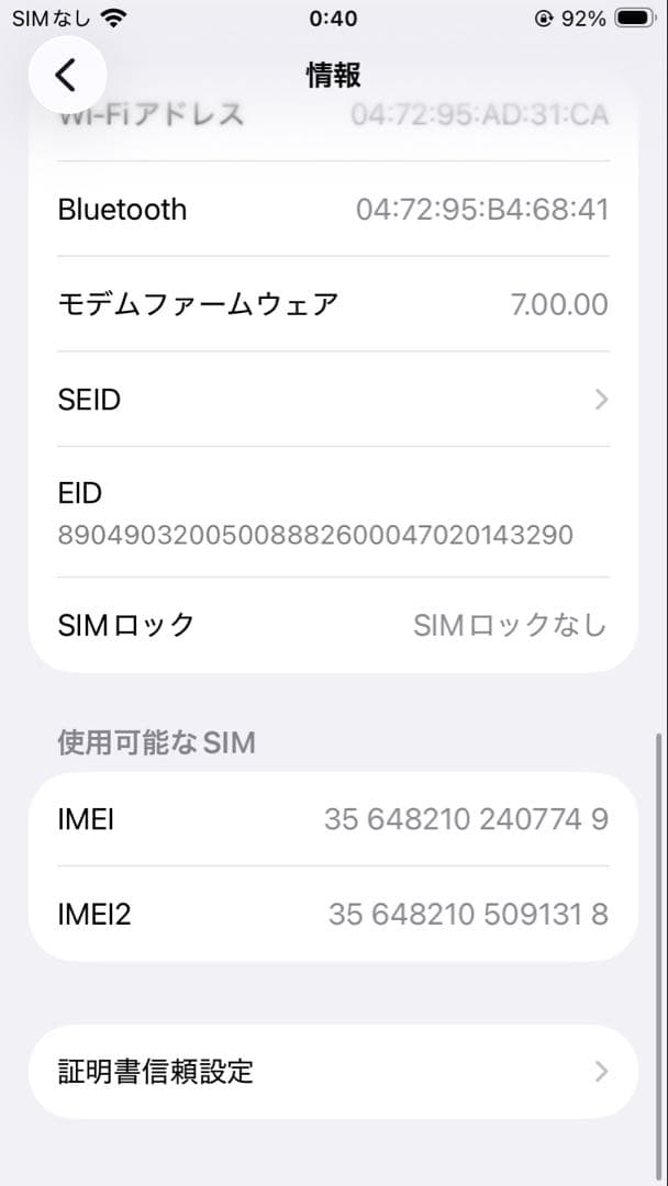 Apple iPhone SE2 SE (第2世代) 128GB