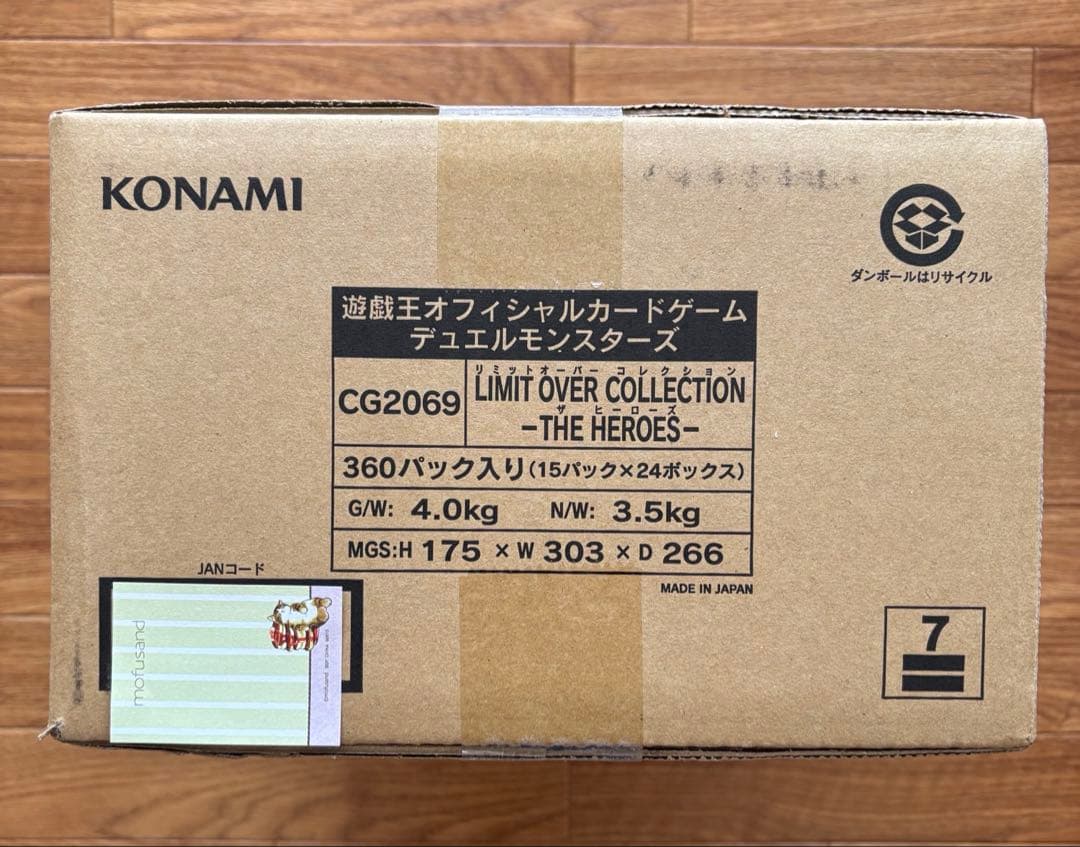 遊戯王　リミットオーバーコレクション　THE HEROES 未開封　１カートン