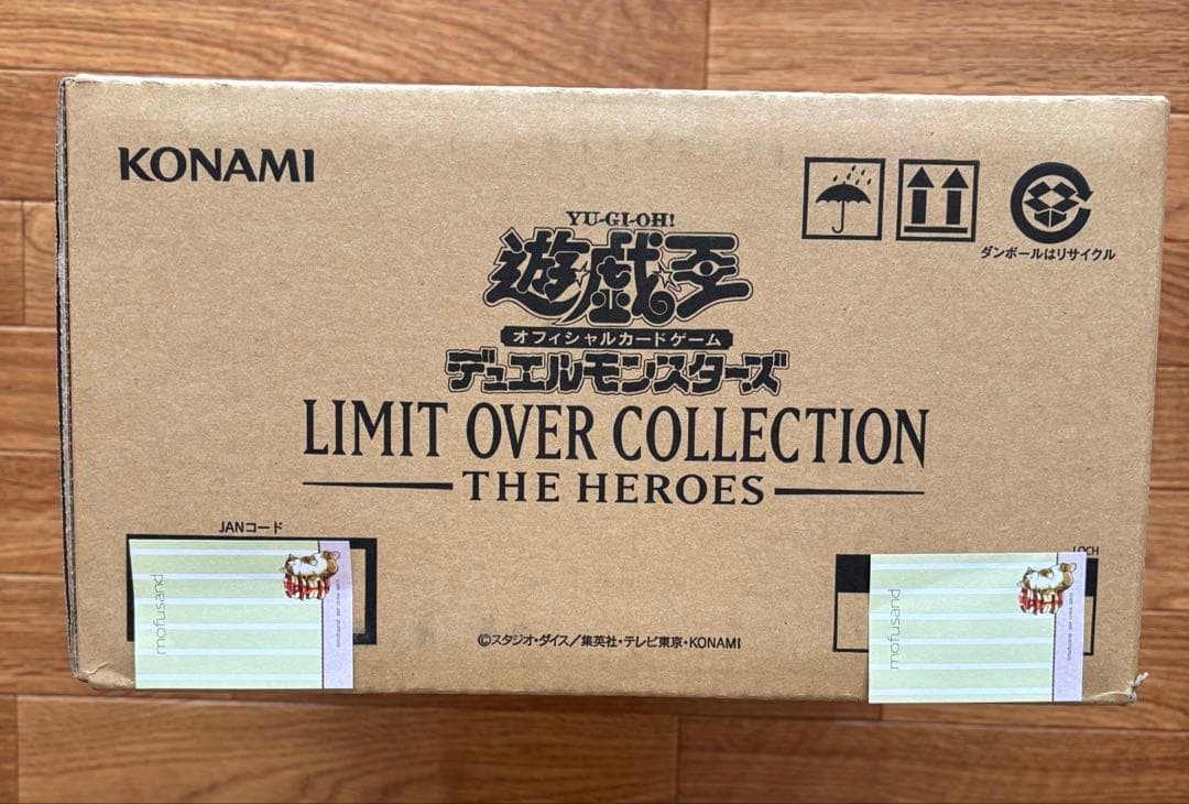 遊戯王　リミットオーバーコレクション　THE HEROES 未開封　１カートン