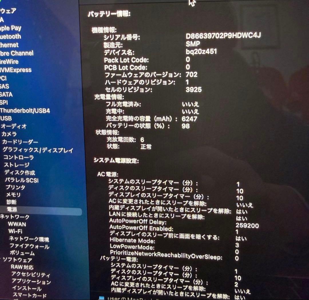 MacBookPro 15インチ i7 16GB/512GB 極美品