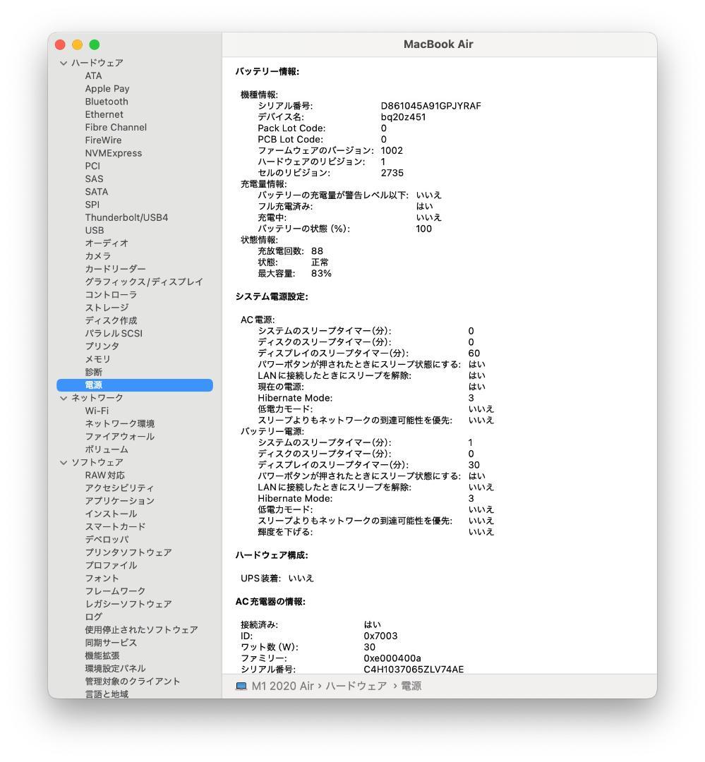 芊ちゃん　MacBook Air M1 16GB 256GB