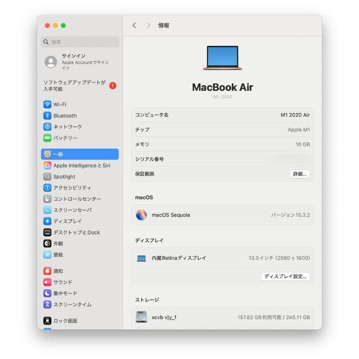 芊ちゃん　MacBook Air M1 16GB 256GB
