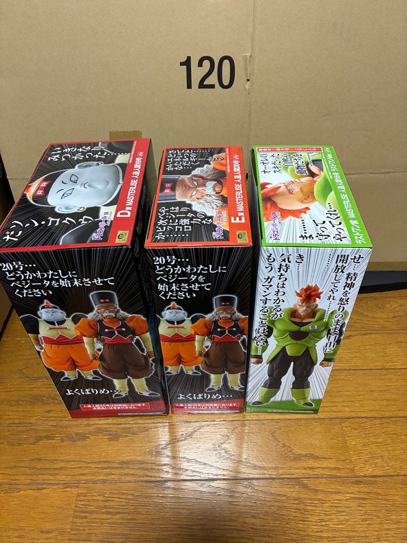 ドラゴンボール一番くじEX人造人間の恐怖 ラストワン16号19号20号国内正規品