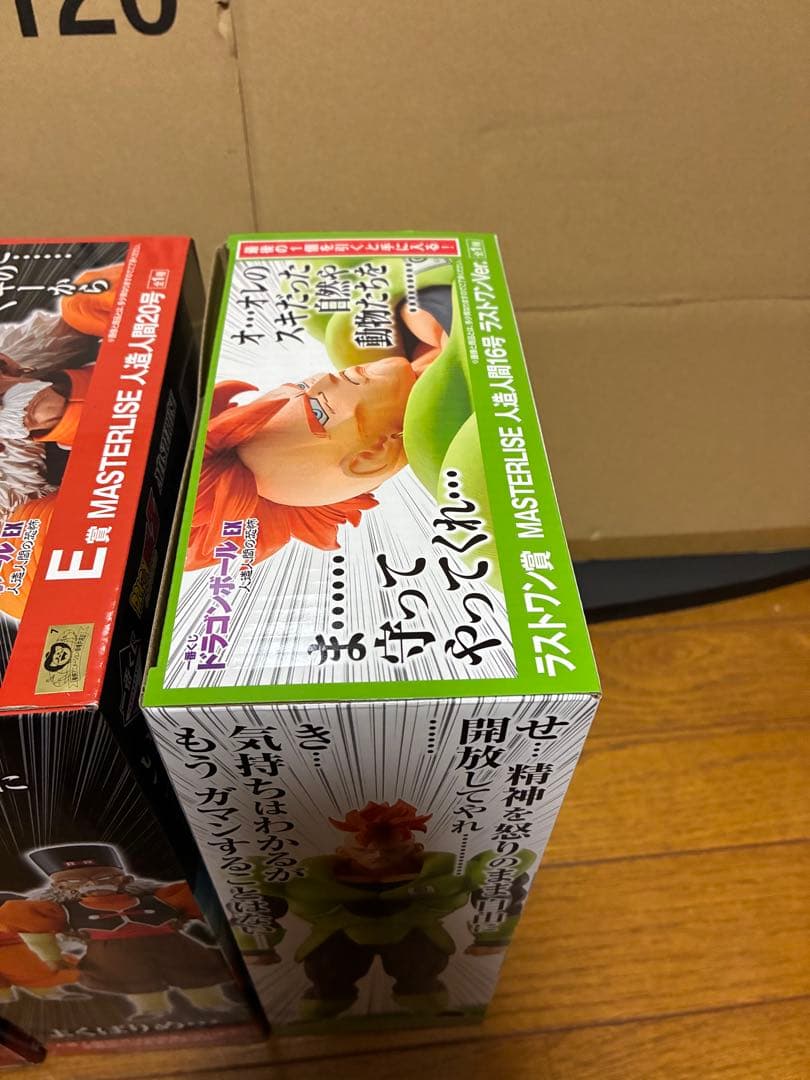 ドラゴンボール一番くじEX人造人間の恐怖 ラストワン16号19号20号国内正規品