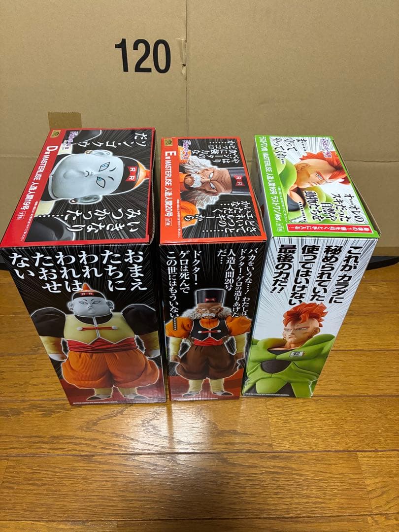 ドラゴンボール一番くじEX人造人間の恐怖 ラストワン16号19号20号国内正規品