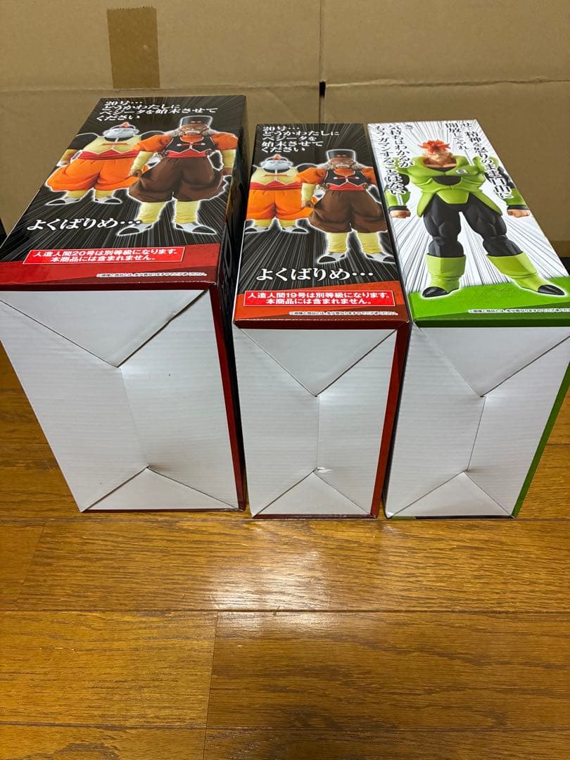 ドラゴンボール一番くじEX人造人間の恐怖 ラストワン16号19号20号国内正規品