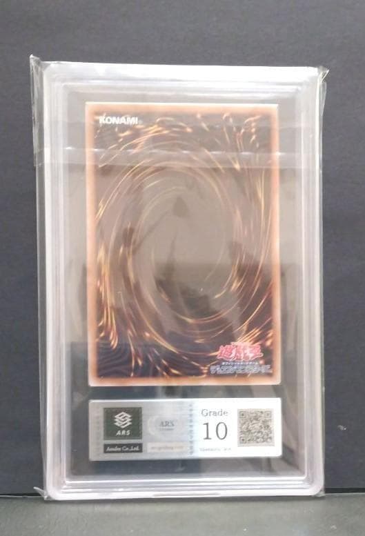 鑑定書付【ARS10】遊戯王　心宿りし青眼竜　UL