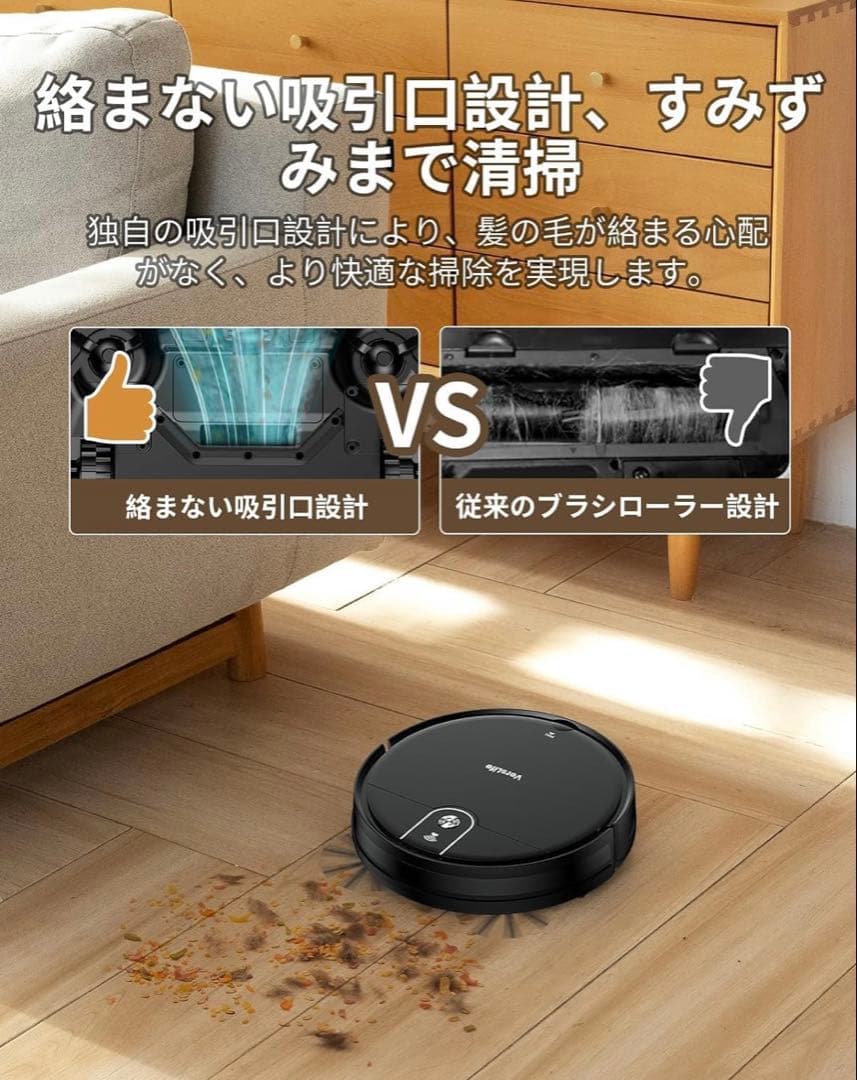 ロボット掃除機 本体 吸引水拭きあり　大変な大掃除も楽