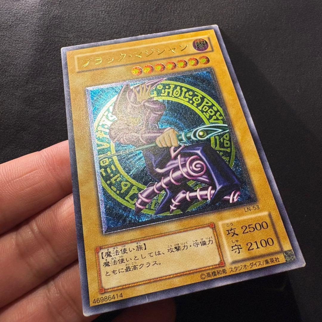 糖*糖様 ブラック・マジシャン LN-53 レリーフ　アルティメット